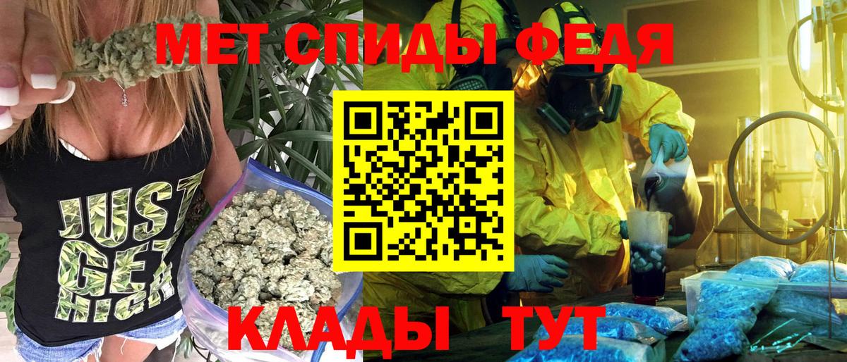 Добрянка  АМФ  Вход с VPN  АМФЕТАМИН 97% 