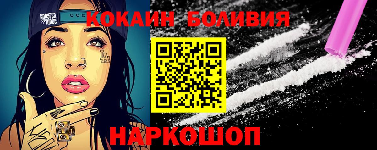 Кокаин 99%  Вход с VPN  Добрянка  COCAIN Боливия 