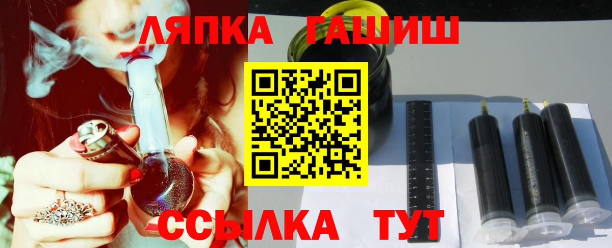 ГАШИШ  Вход с VPN  Добрянка  ГАШИШ индика сатива  Гашиш ice o lator 