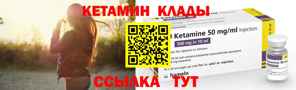 Добрянка  КЕТАМИН VHQ  Вход с VPN  ссылка на мегу рабочий сайт  Кетамин VHQ 