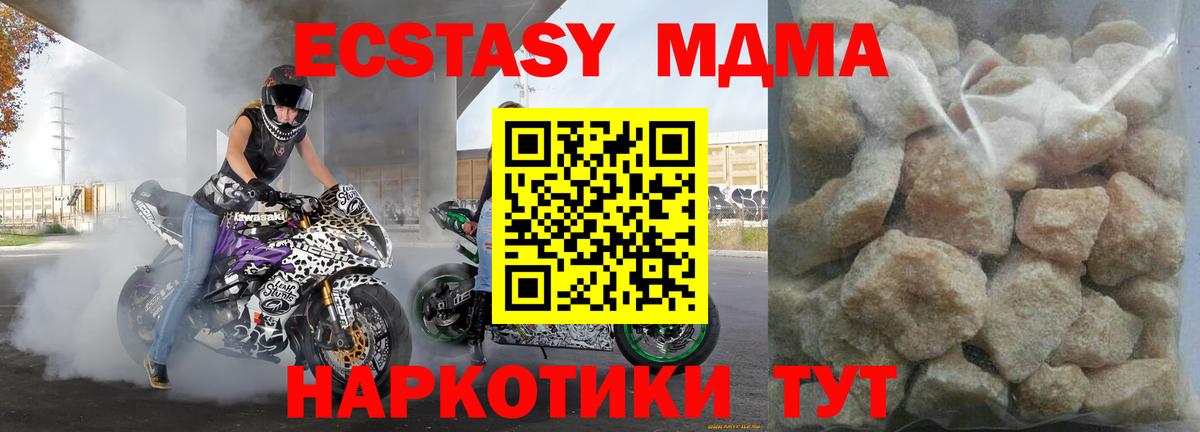 МДМА VHQ  MDMA Molly  Вход с VPN  MDMA  Добрянка 