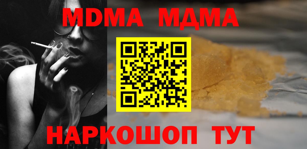 MDMA кристаллы Добрянка