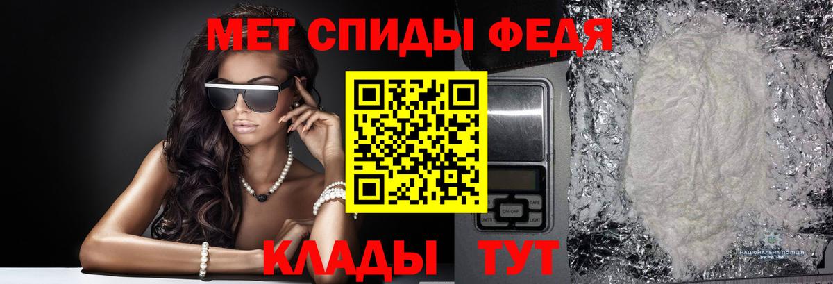 МЕТАМФЕТАМИН мет Добрянка