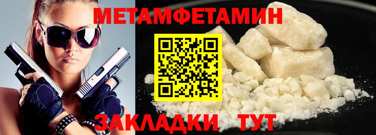 Добрянка  Первитин мет  Вход с VPN 