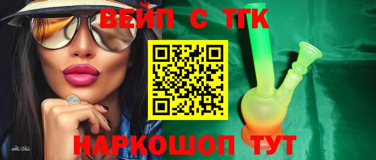 Добрянка  Дистиллят ТГК вейп с тгк  наркошоп  Вход с VPN 