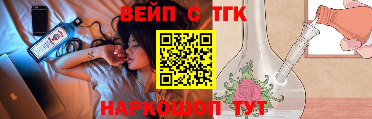 ТГК жижа Добрянка