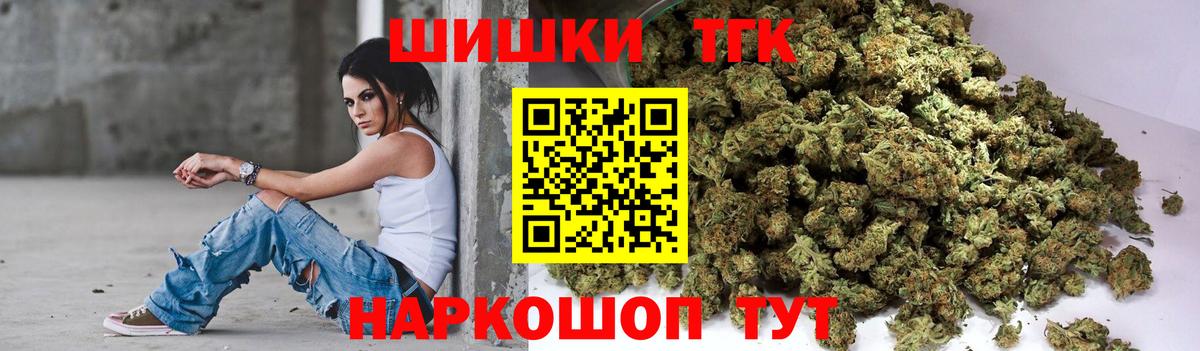 Бошки марихуана план  Вход с VPN  Добрянка  Каннабис AK-47 